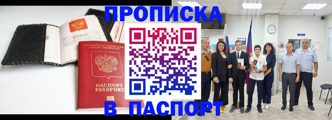 прописка законно в Нижнем Ломове