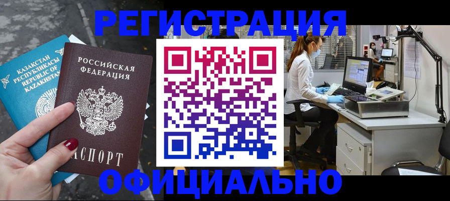 прописка иностранных граждан в Нижнем Ломове