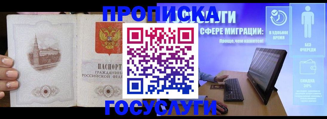 прописка для школы в Нижнем Ломове