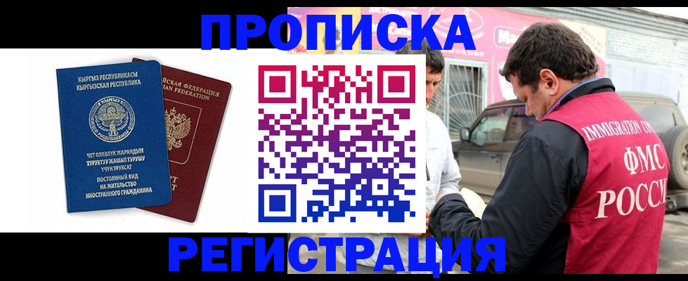 временная регистрация для всех в Нижнем Ломове