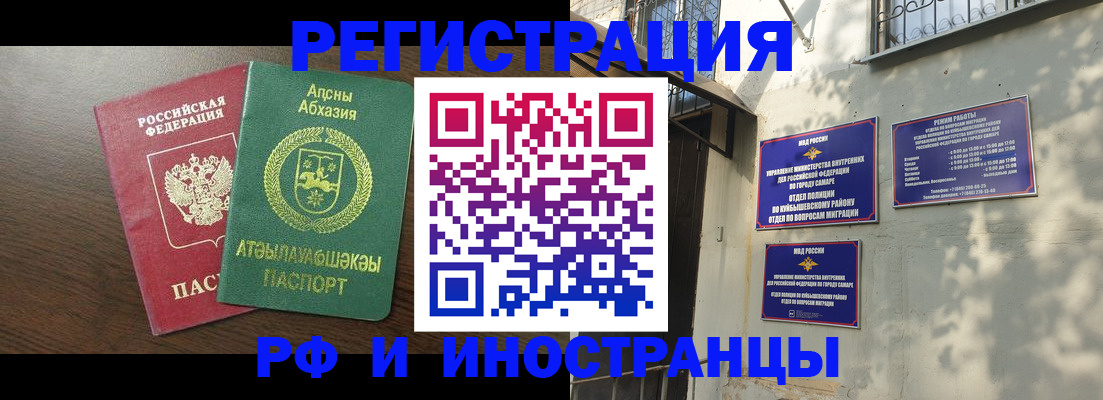 временная регистрация собственник в Нижнем Ломове