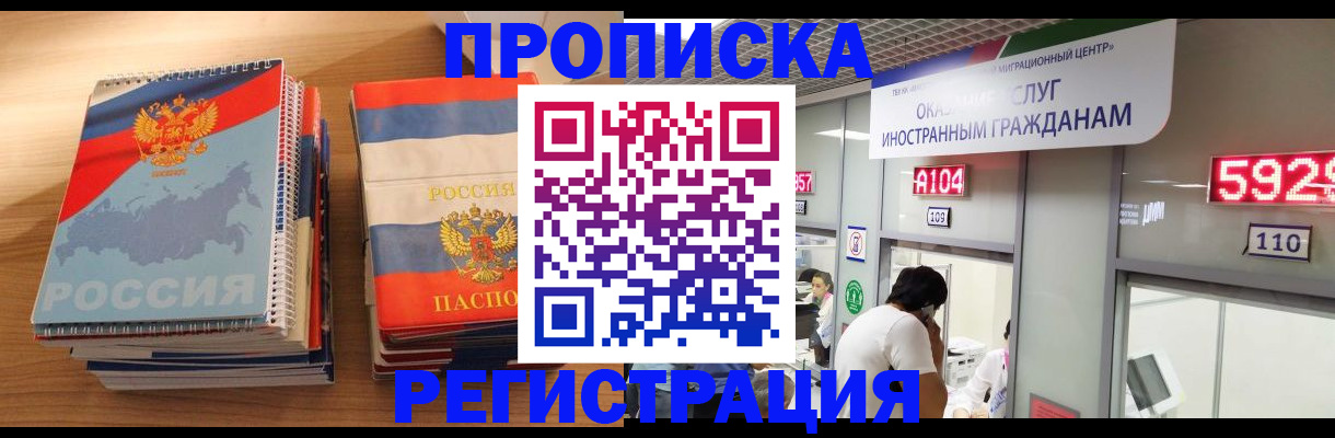 прописка для военкомата в Нижнем Ломове